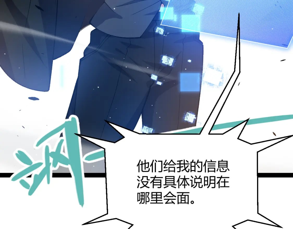 第207话 宣战第一公会！8