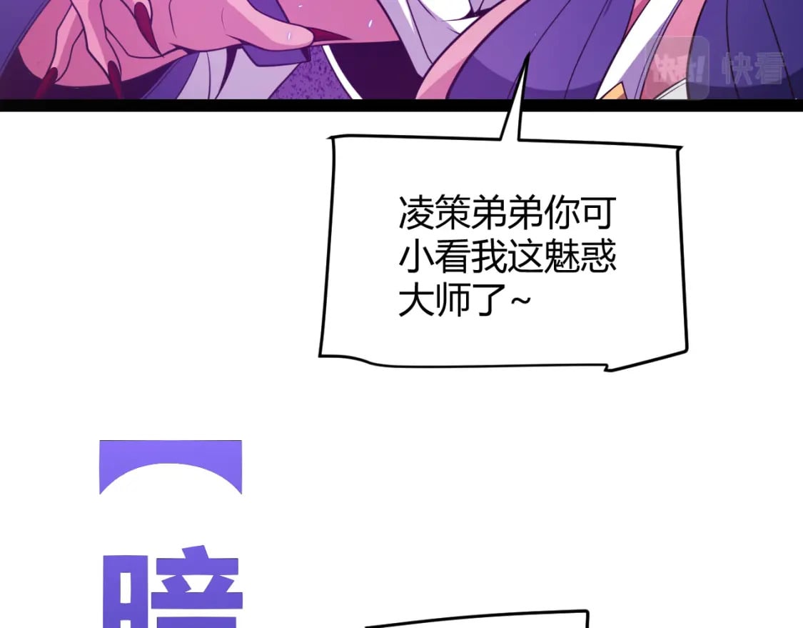 第171话 陷入苦境的【影】？72
