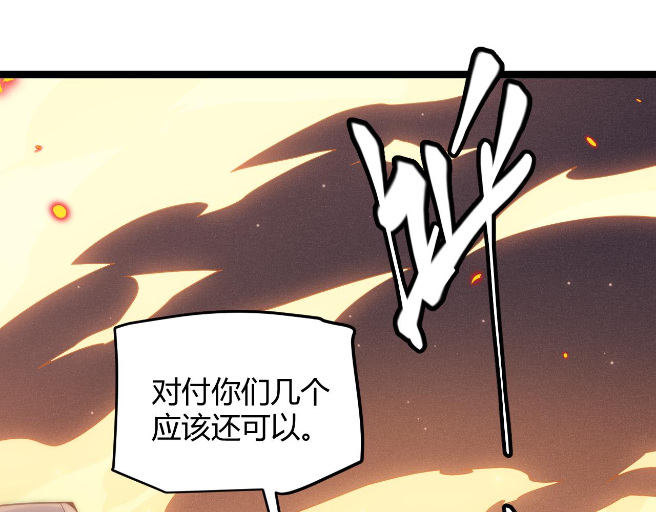 第64话 埋伏的危机！81