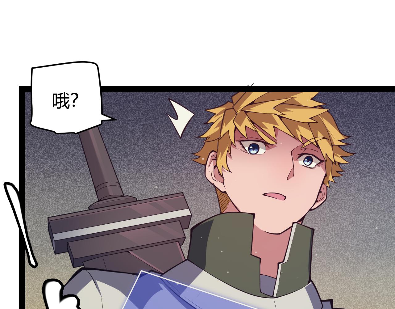 第146话 地下副本终拿首杀67