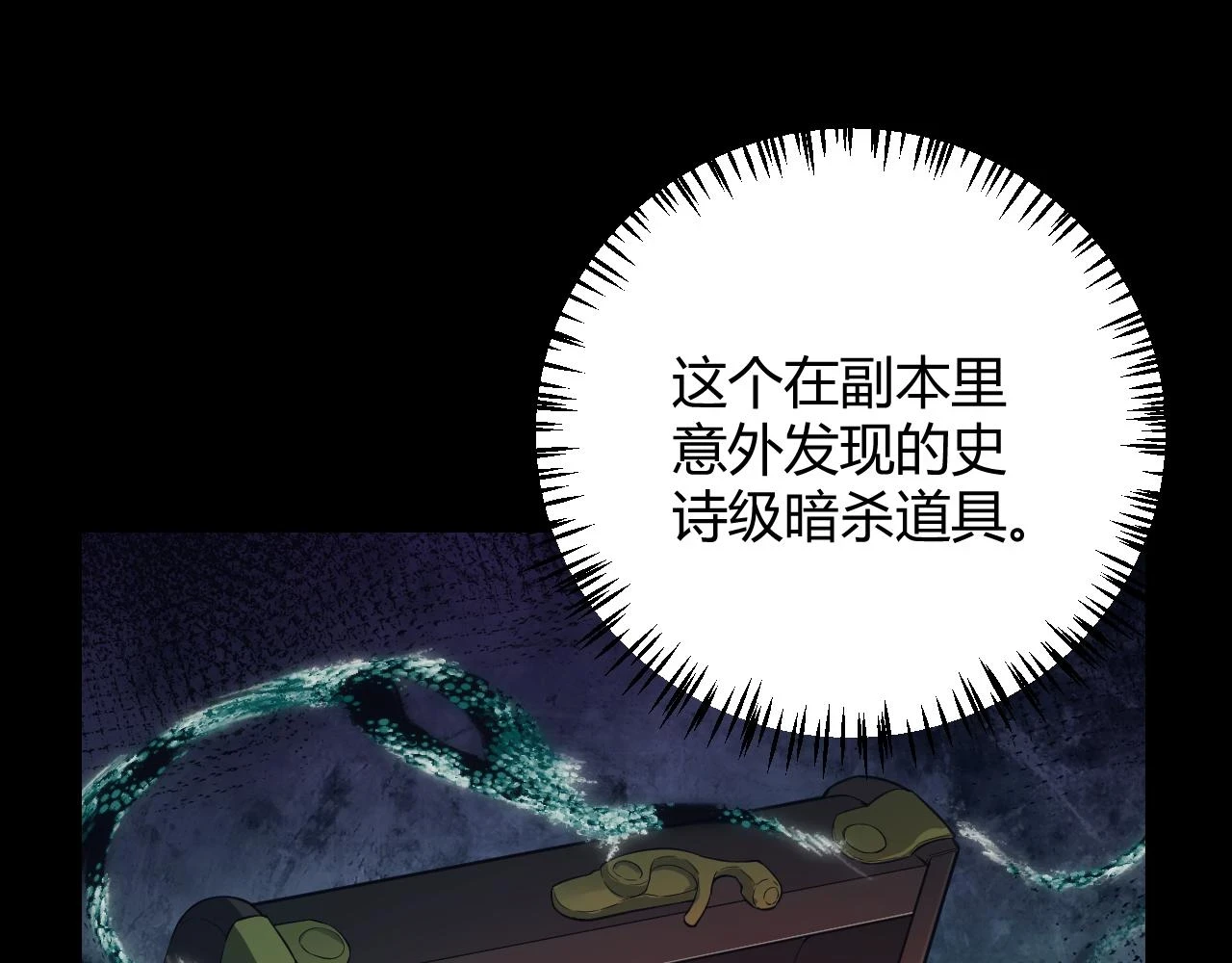 第152话 凌策的必死之局102