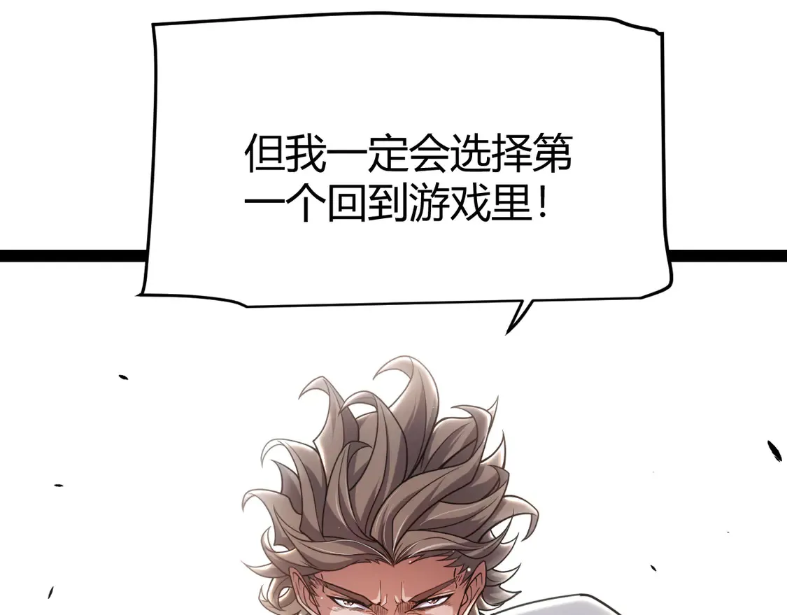 第266话 地狱般的天拥大陆！33
