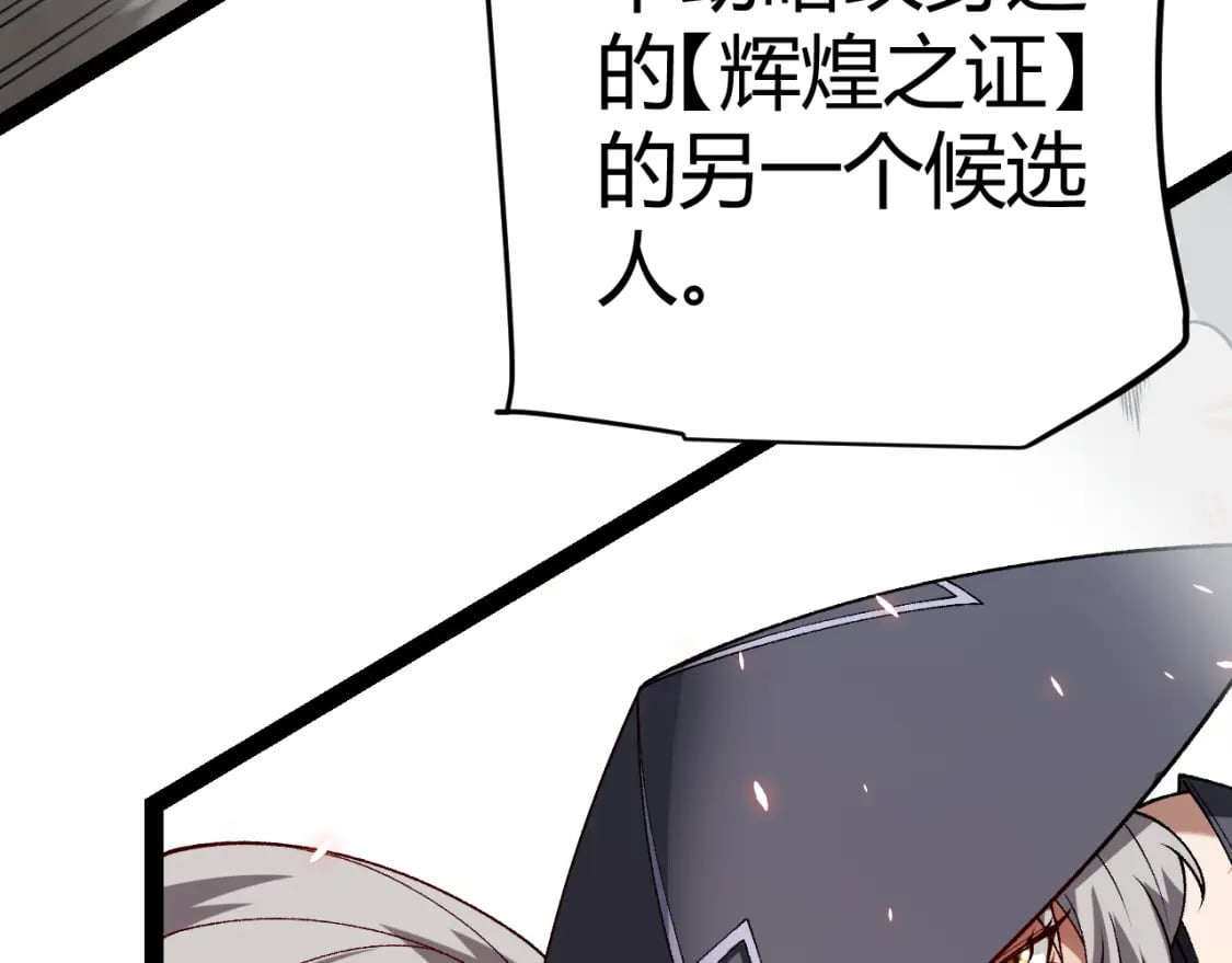 第202话 百级奖励159