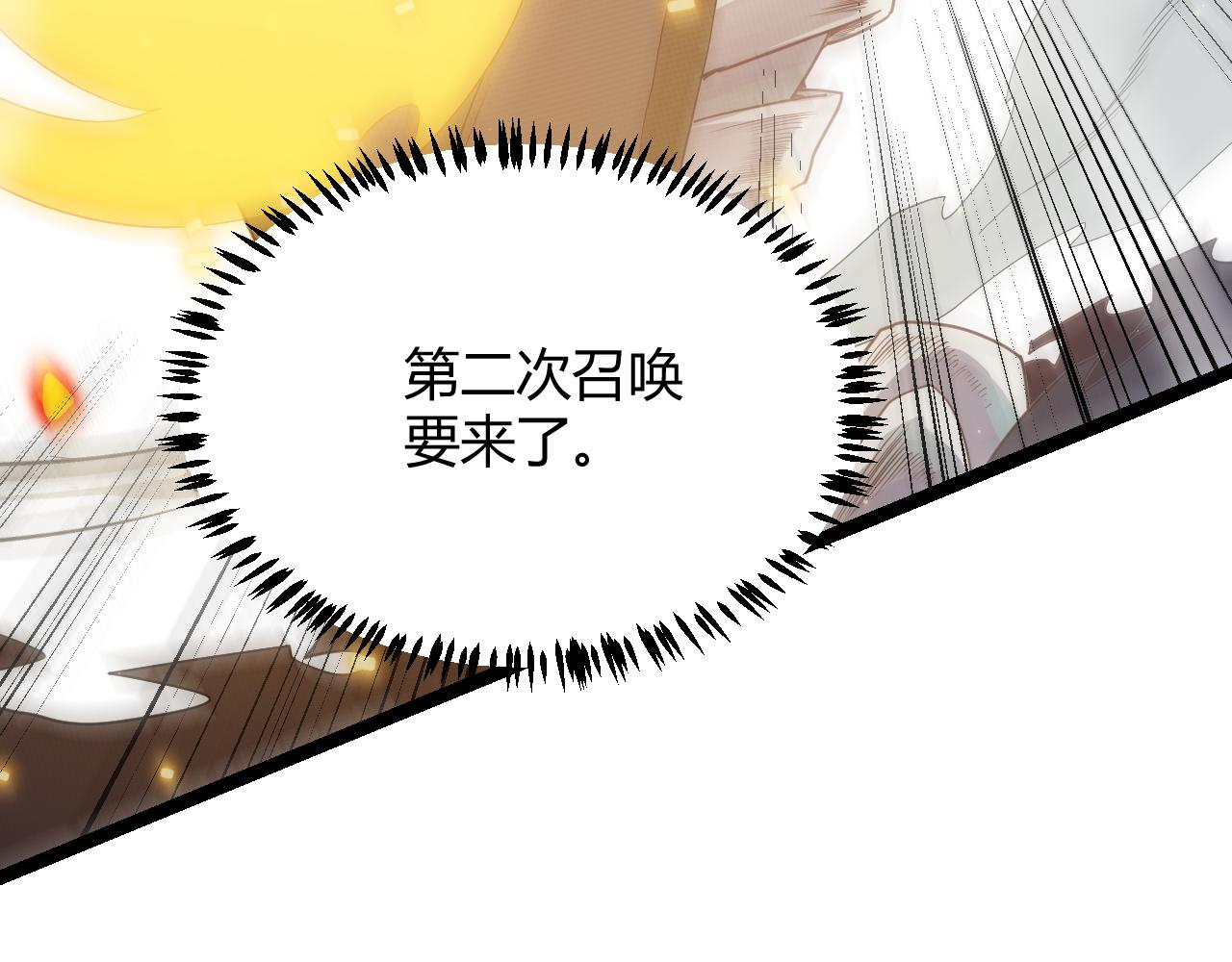 第50话 最后一击！73