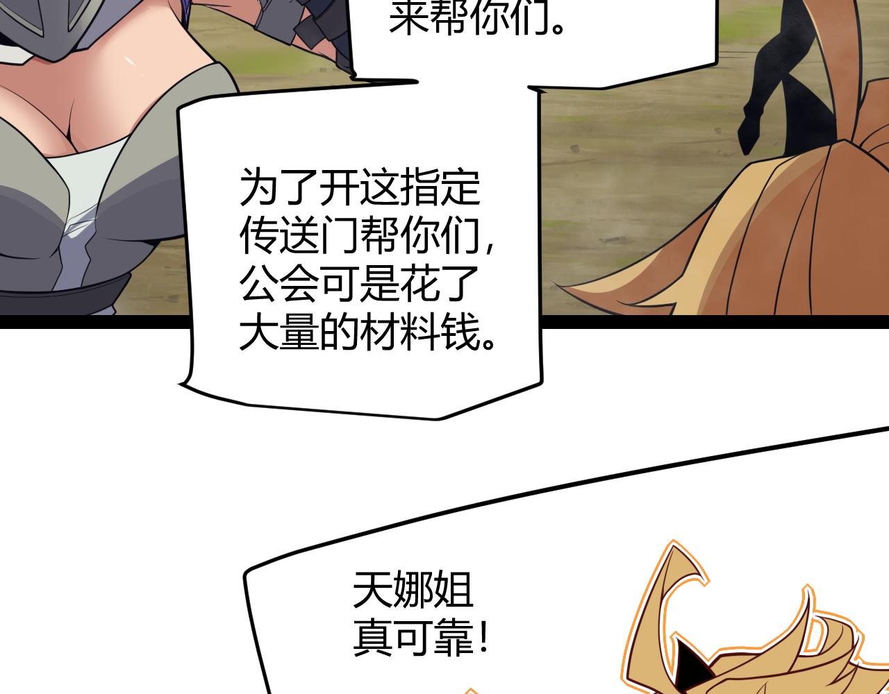第148话 对方盟友出现！26