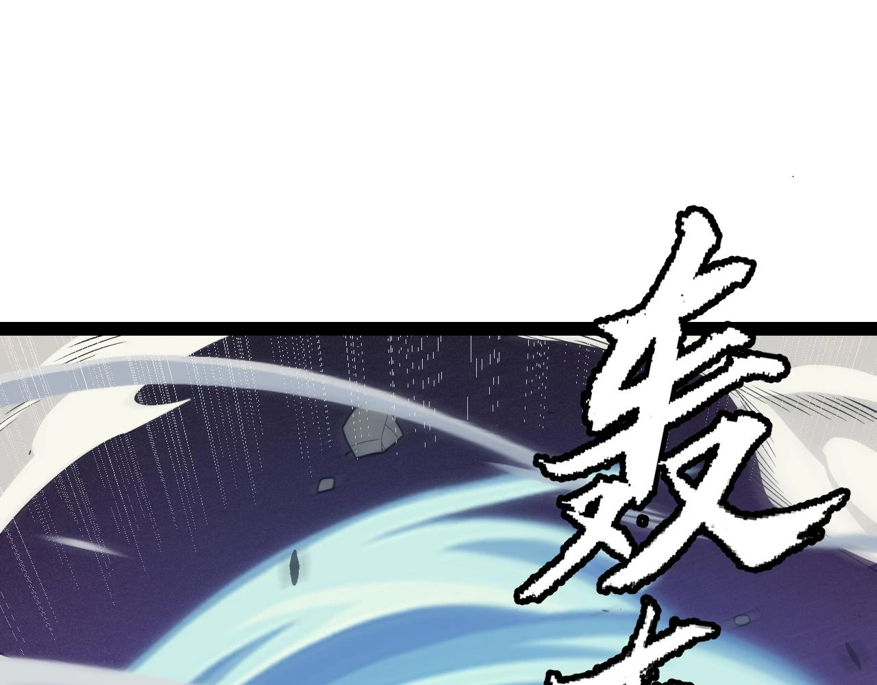 第150话 麻痹无敌盔甲巨人！124