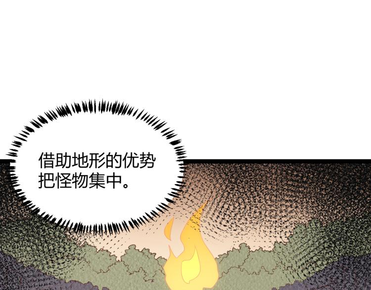 第33话 分组行动！130