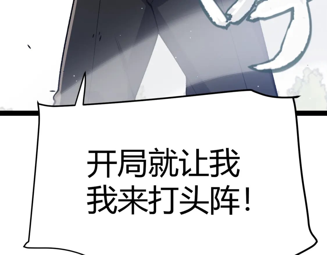 第213话 公会大战开始177