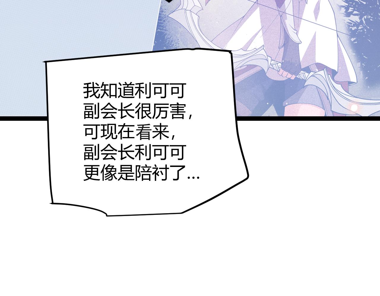 第121话 主动现身的千秋法师！34