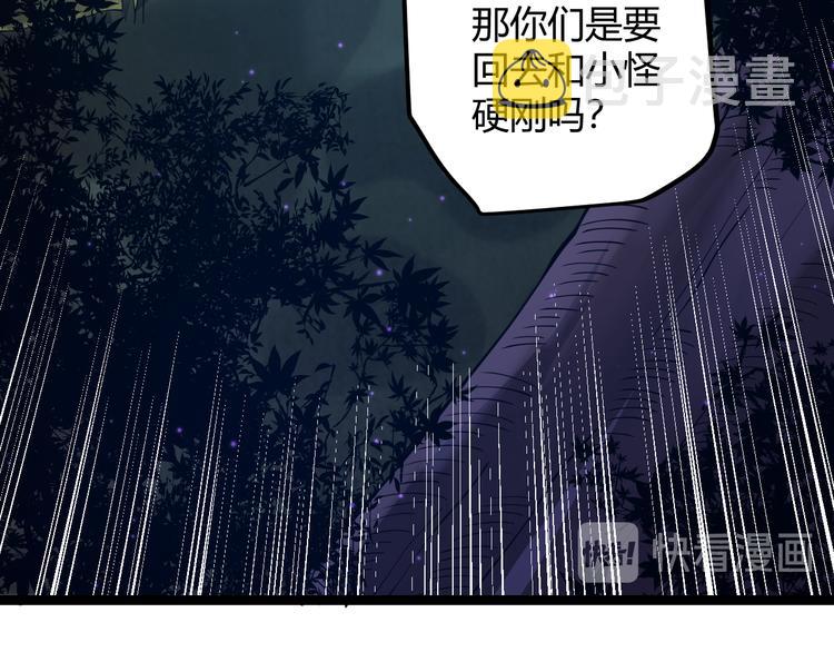 第十话 天敌之声！121