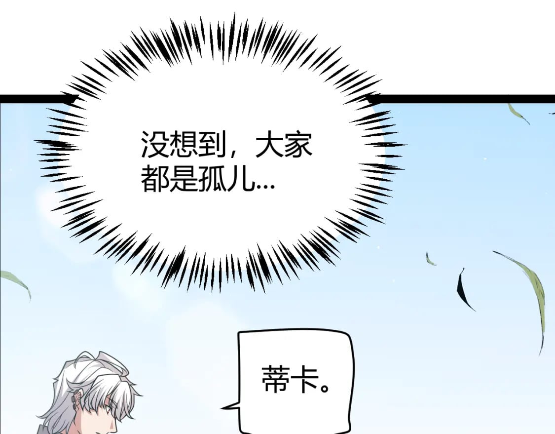 第203话 相遇不动暗纹143