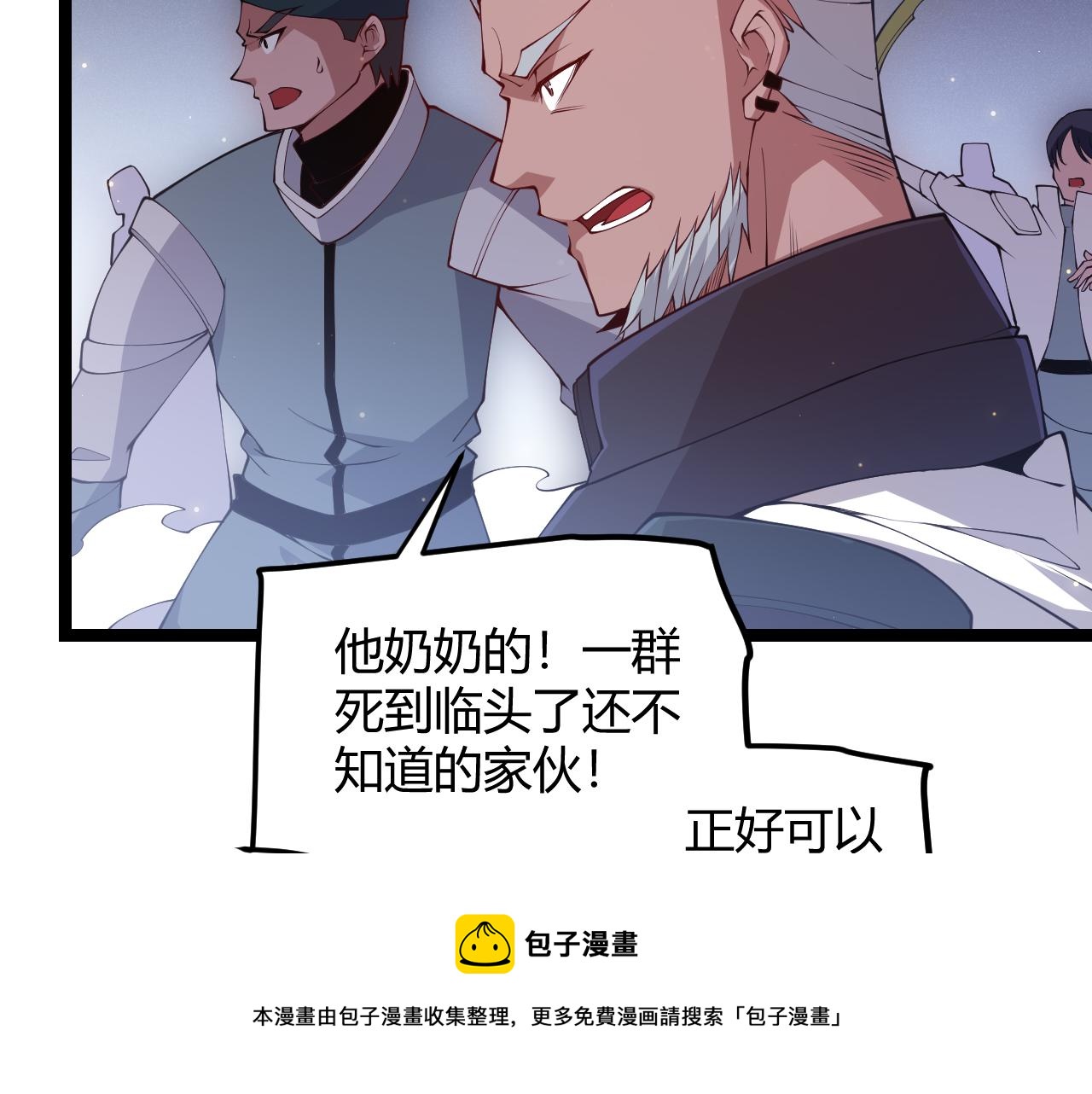 第74话 小流子VS狂战士44