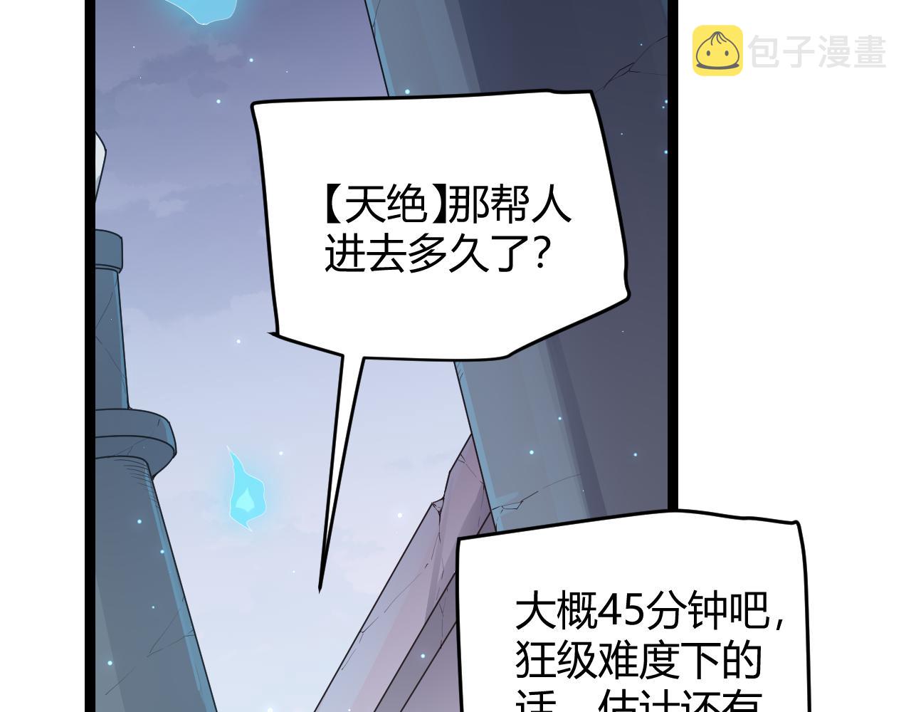 第48话 灾变第三层13