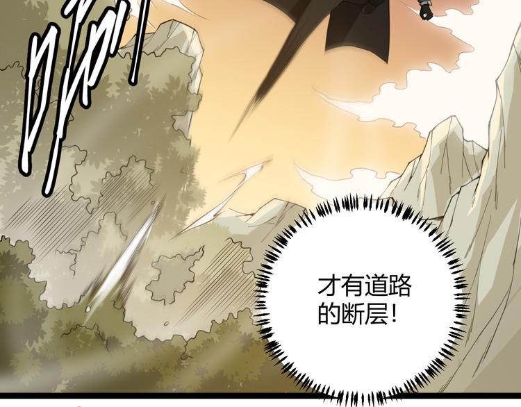 第四话 造极套装115