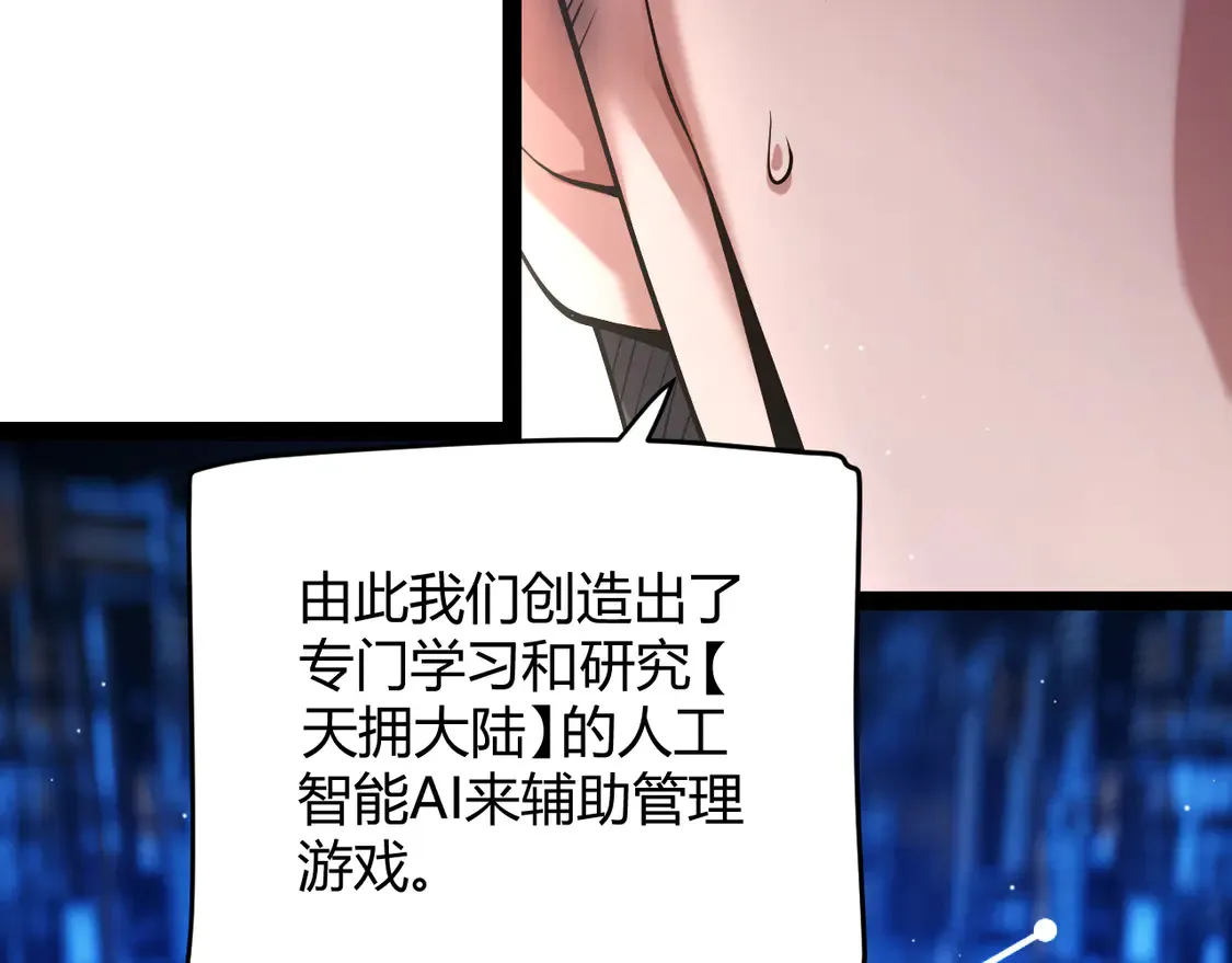 第264话 昏迷还是死去？98