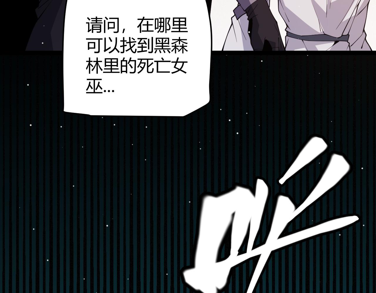 第109话 死亡女巫的索求124