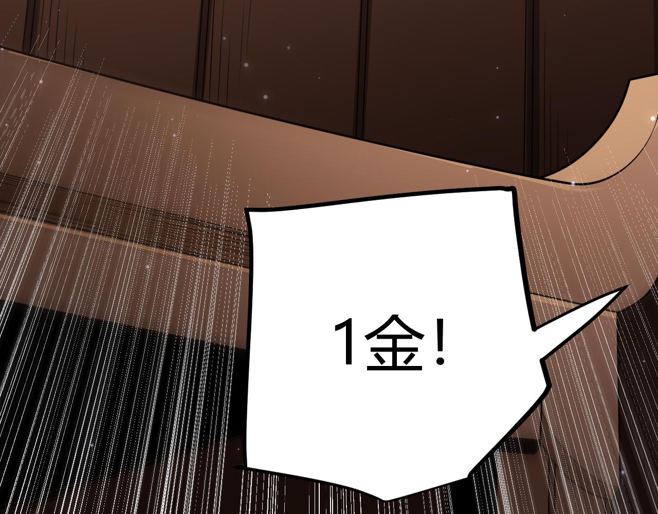 第105话 暗金套装60