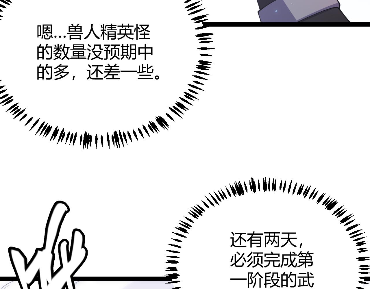 第84话 凌策的法贼之路41