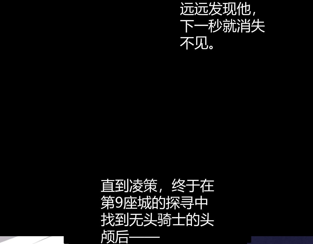 第112话 坐骑第一人！122