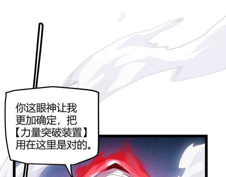 第19话 怪物般的数据33