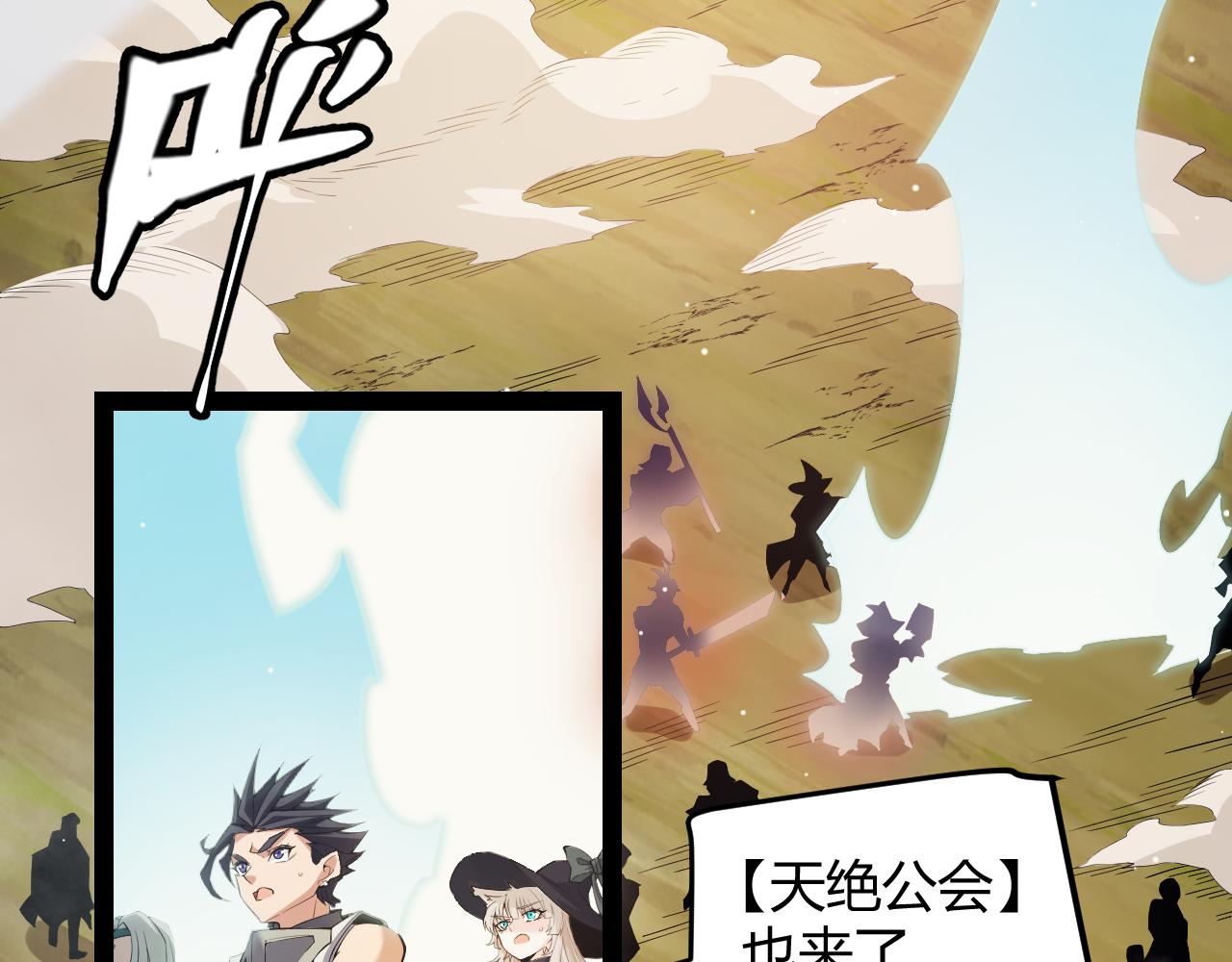 第149话 对方盟友出现！14