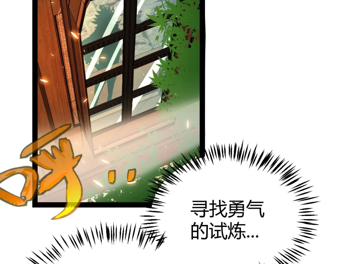 第190话 大变化的小流子145