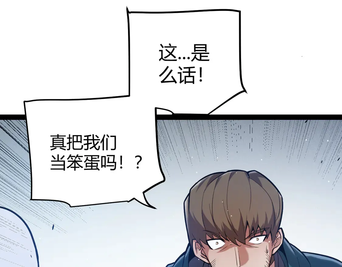 第261话 跪下道歉99
