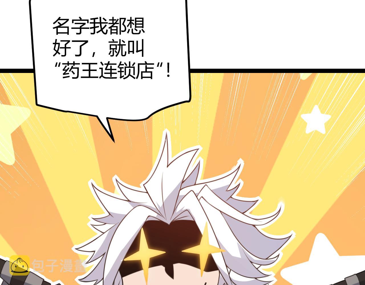 第44话 未来的商业帝国137