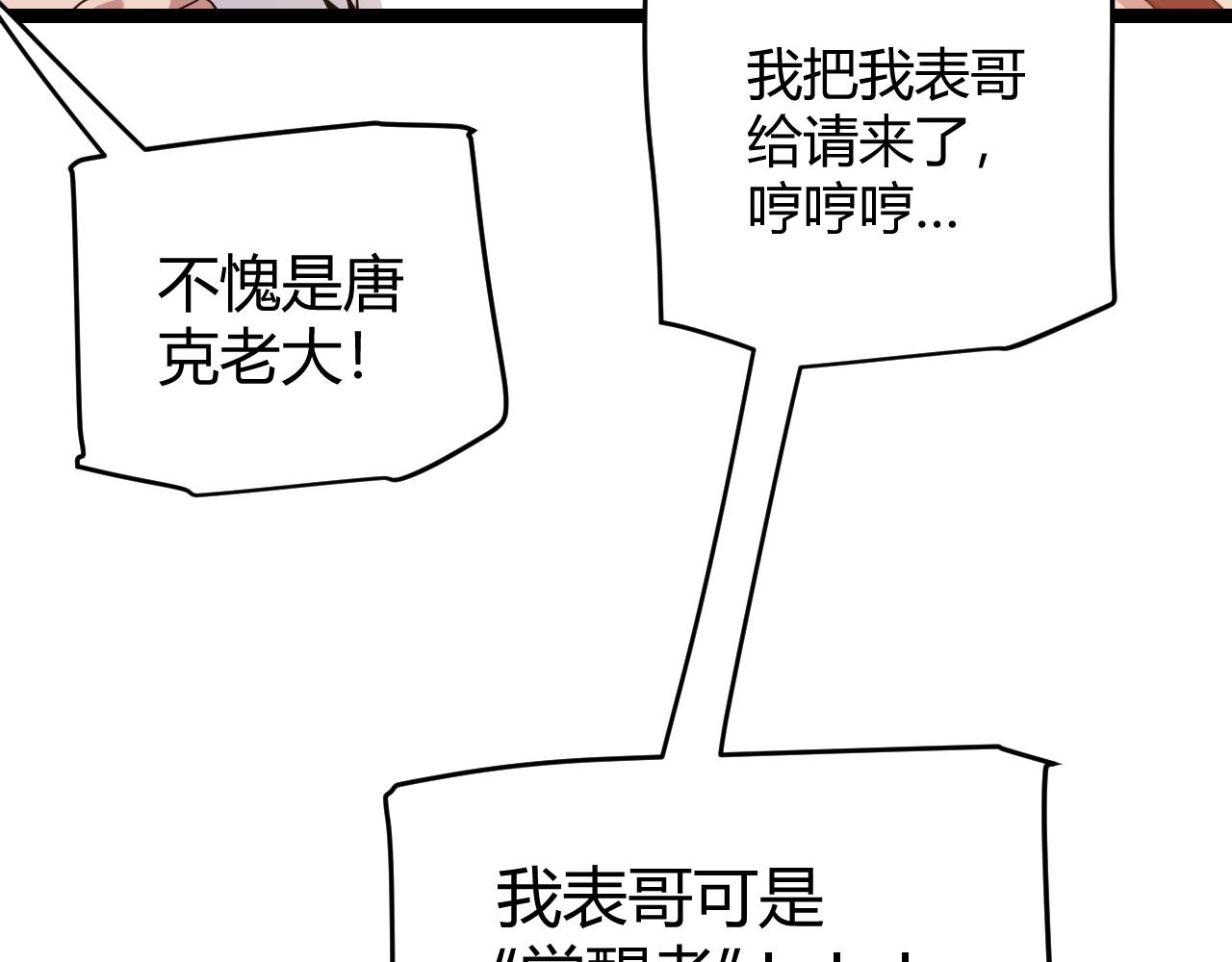 第112话 坐骑第一人！176