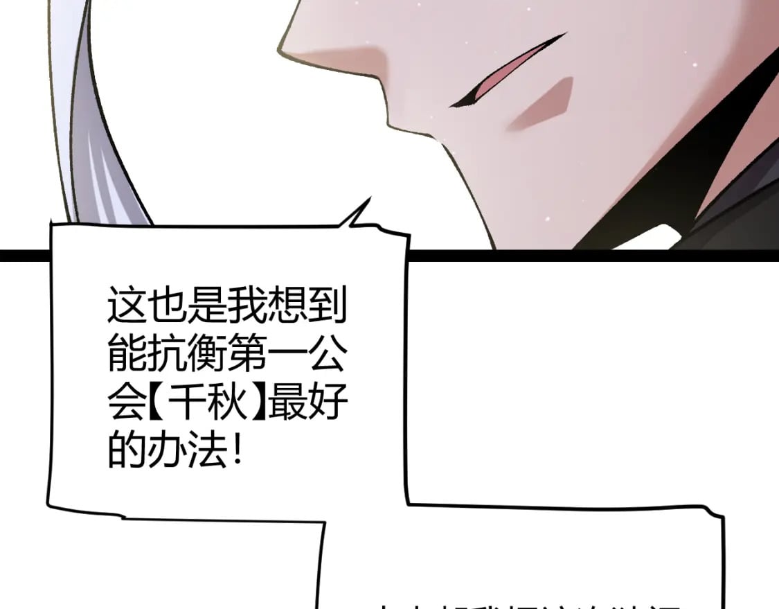 第208话 最夸张的直播！86