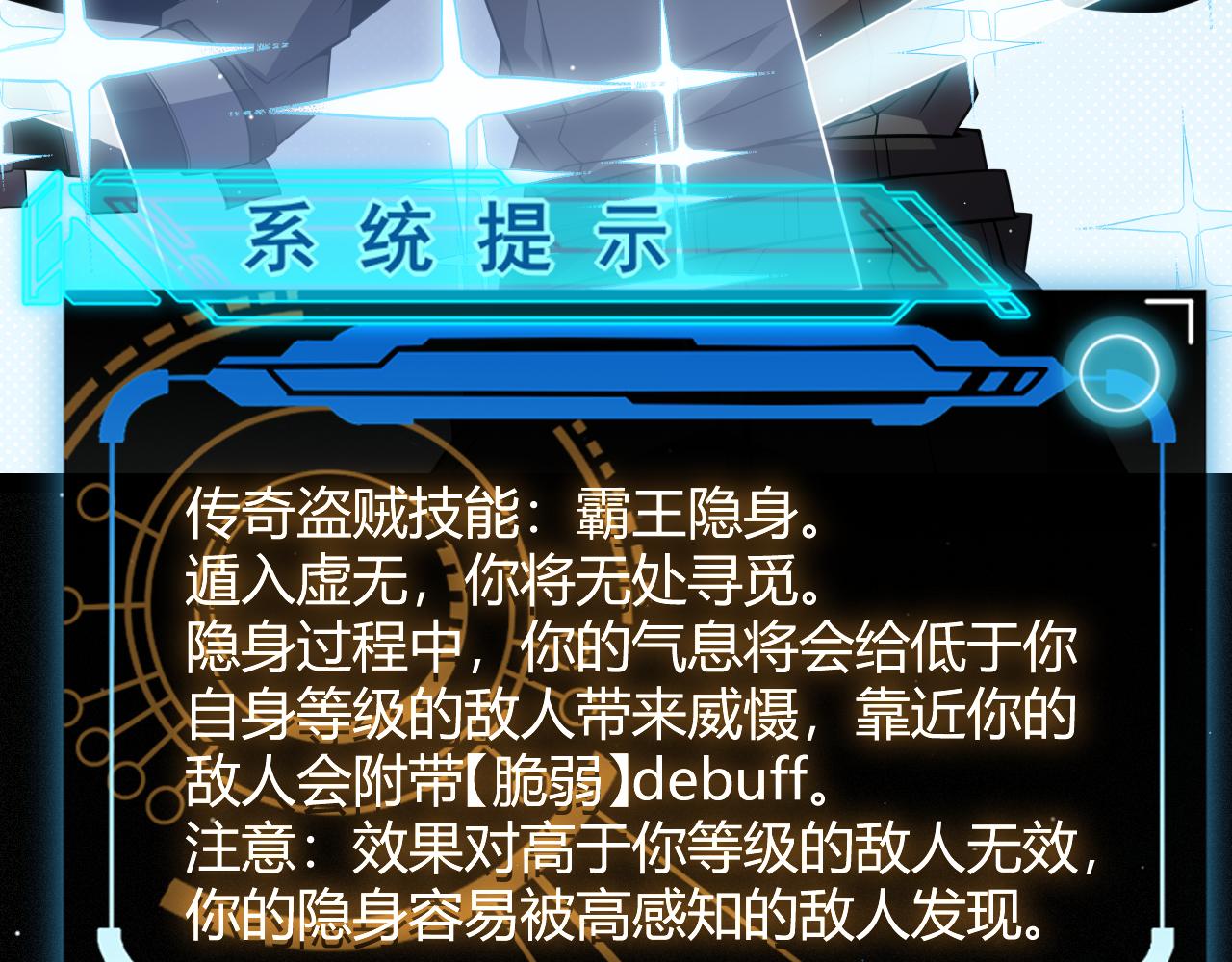第141话 影新的成员7
