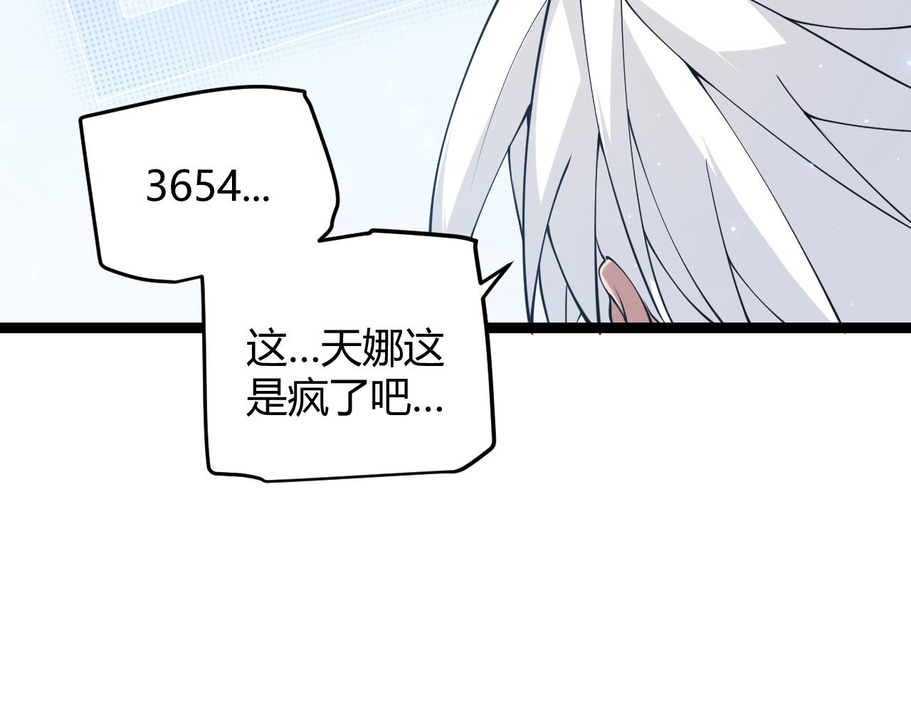 第72话 归来！15级又如何？43