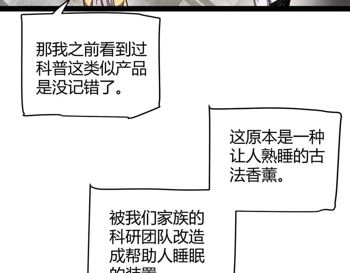 第232话 新的目标78
