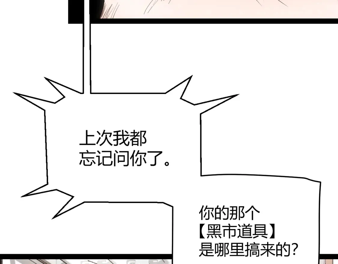 第263话 提供道具的人？21