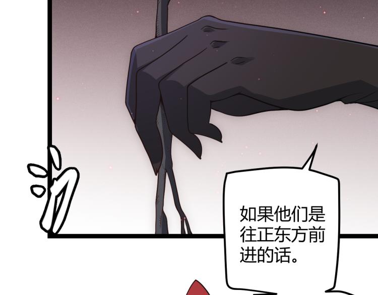 第23话 计谋！122