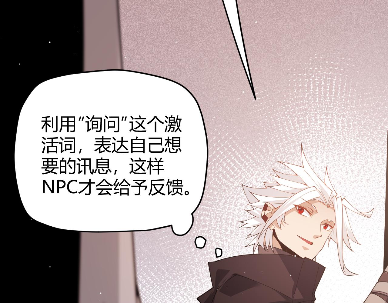 第107话 辉煌之证启程！84