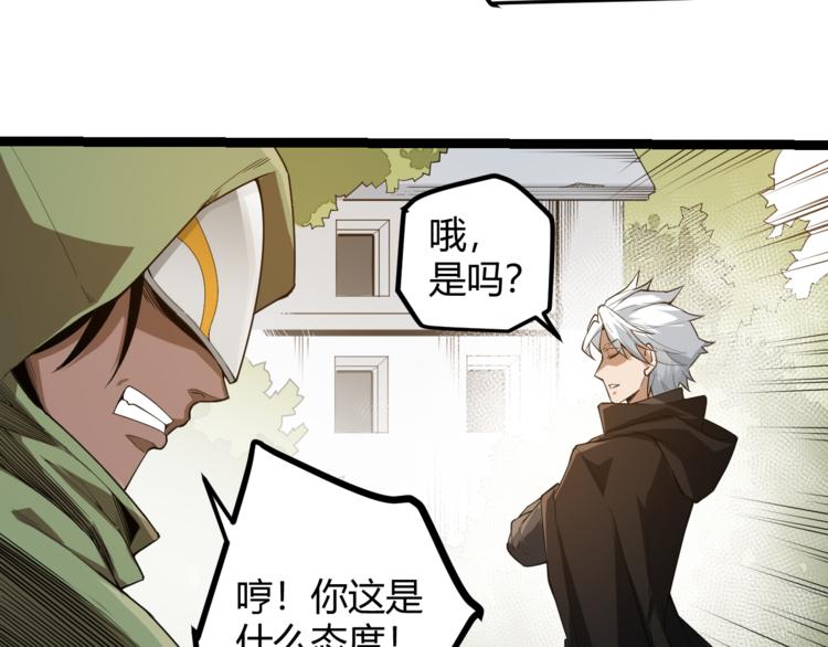第一话 重回三年前，我来自游戏129