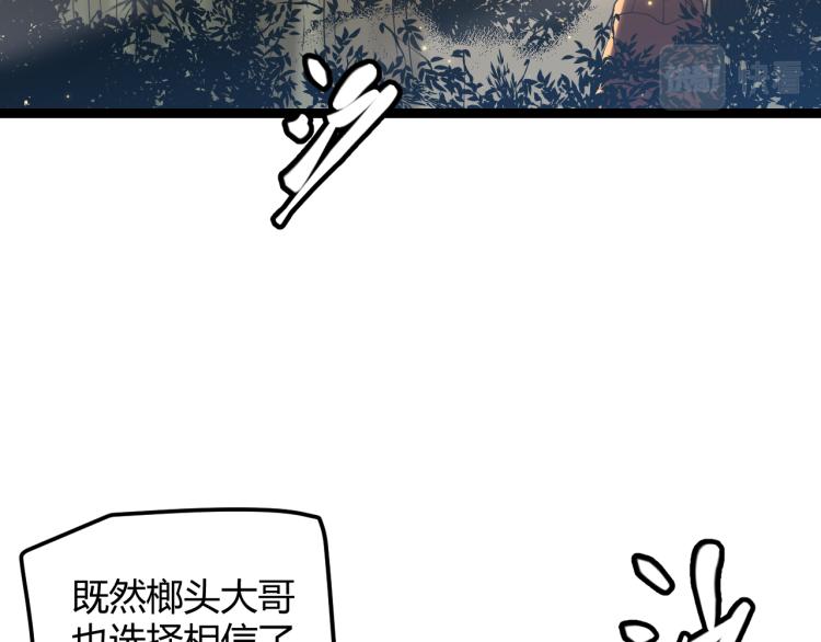 第33话 分组行动！11