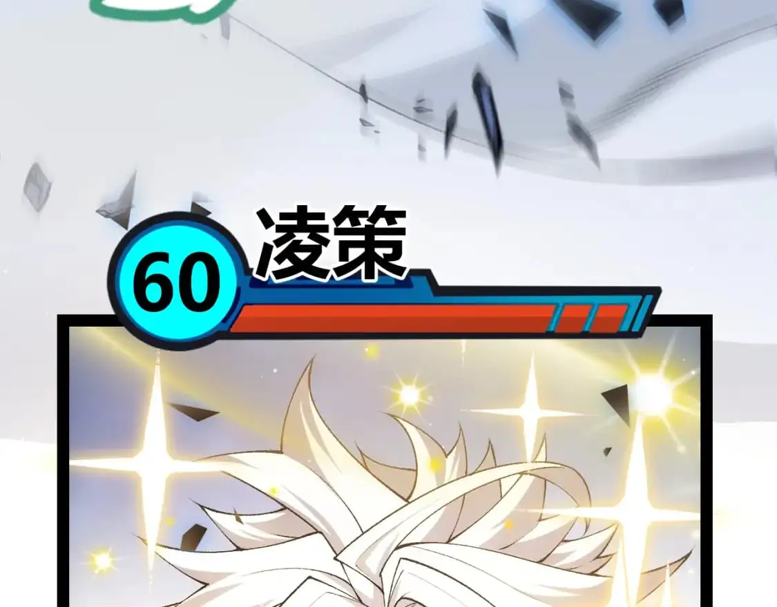 第240话 无法接受的祭品44