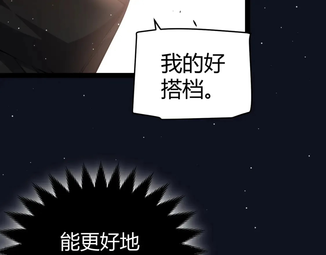 第249话 骑士伴皇43