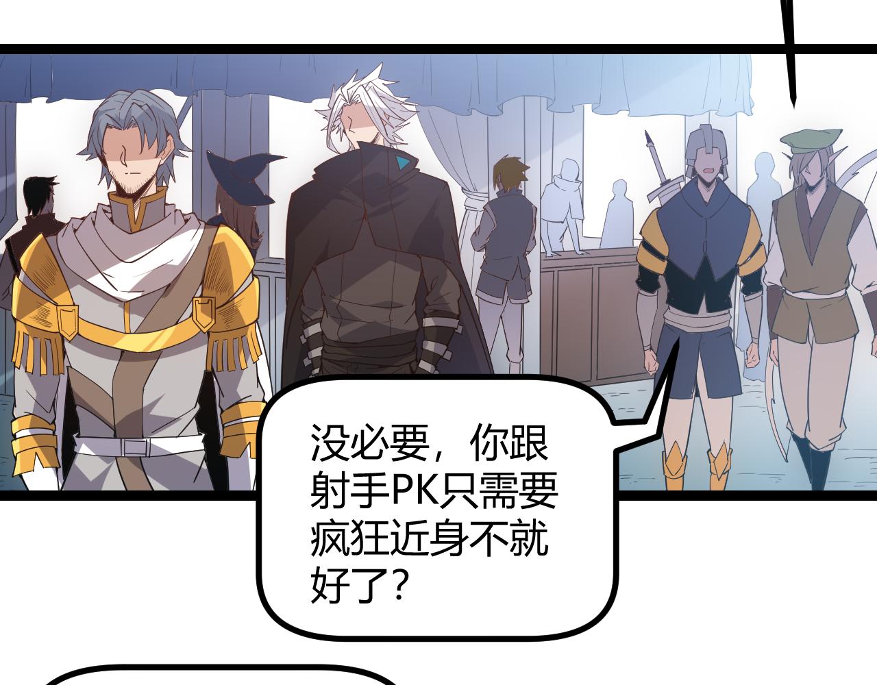 第38话 来自天绝会长的邀请11