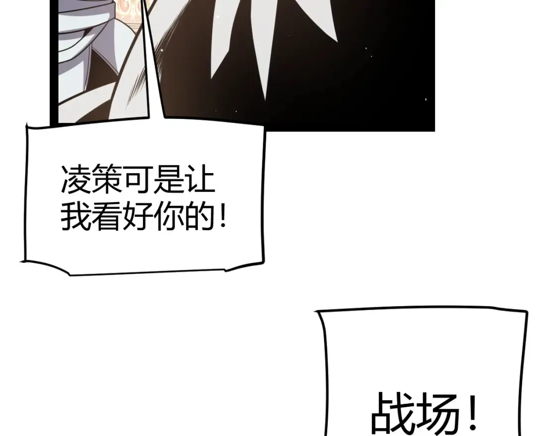 第249话 骑士伴皇59