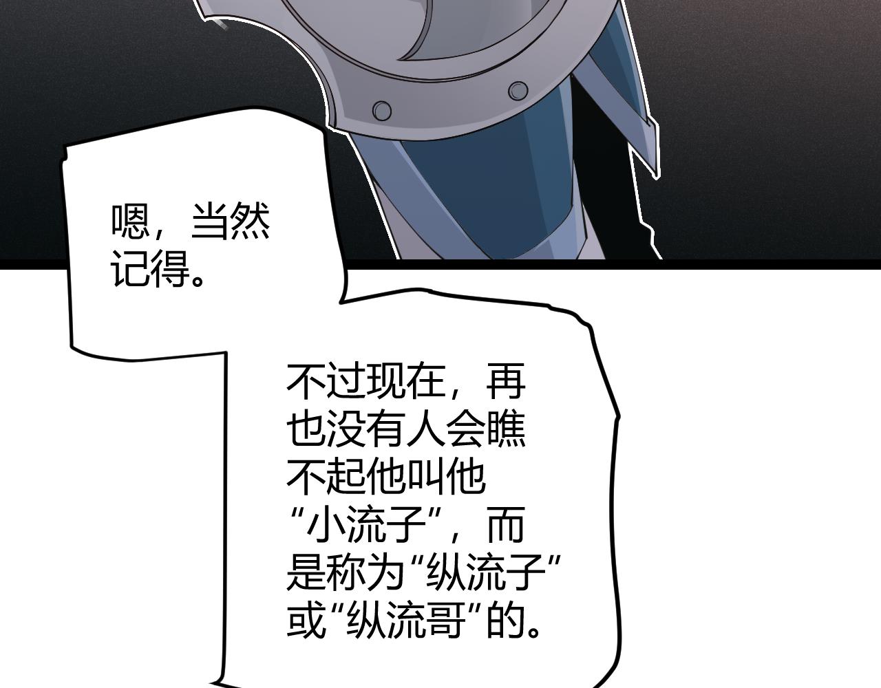 第70话 等待他的归来31