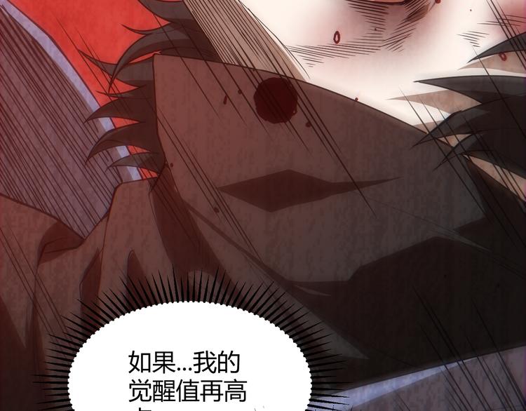 第一话 重回三年前，我来自游戏61