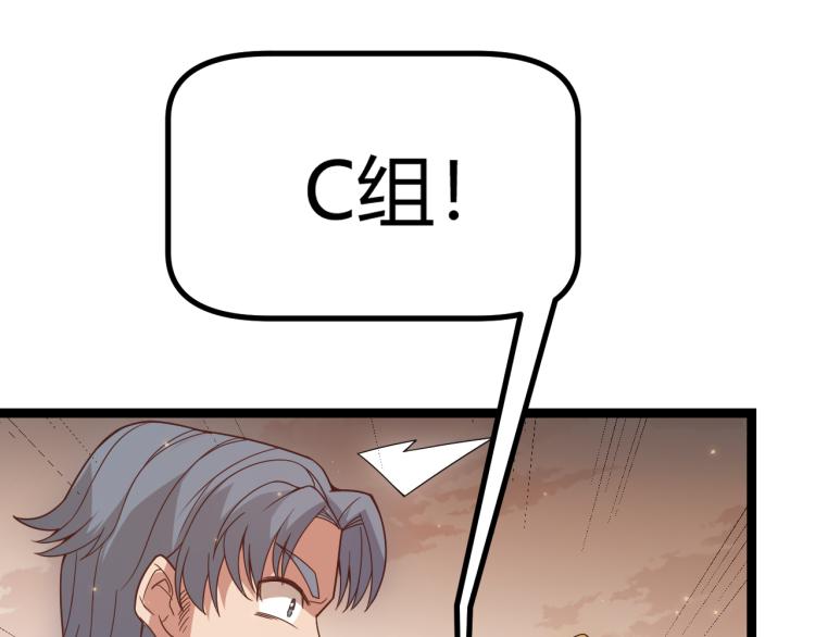 第33话 分组行动！141