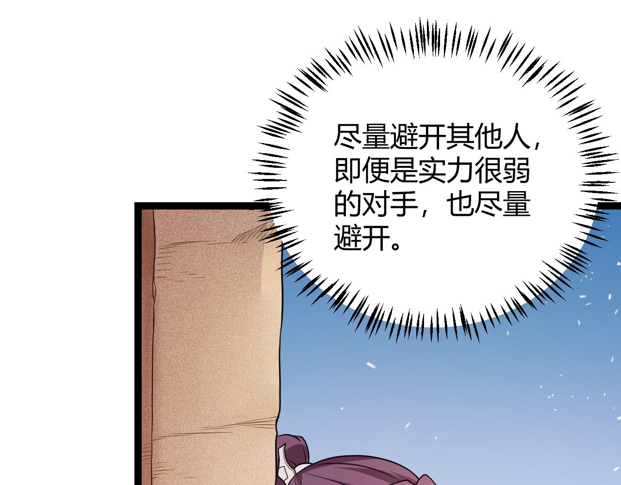 第120话 特殊争夺战第二关！95