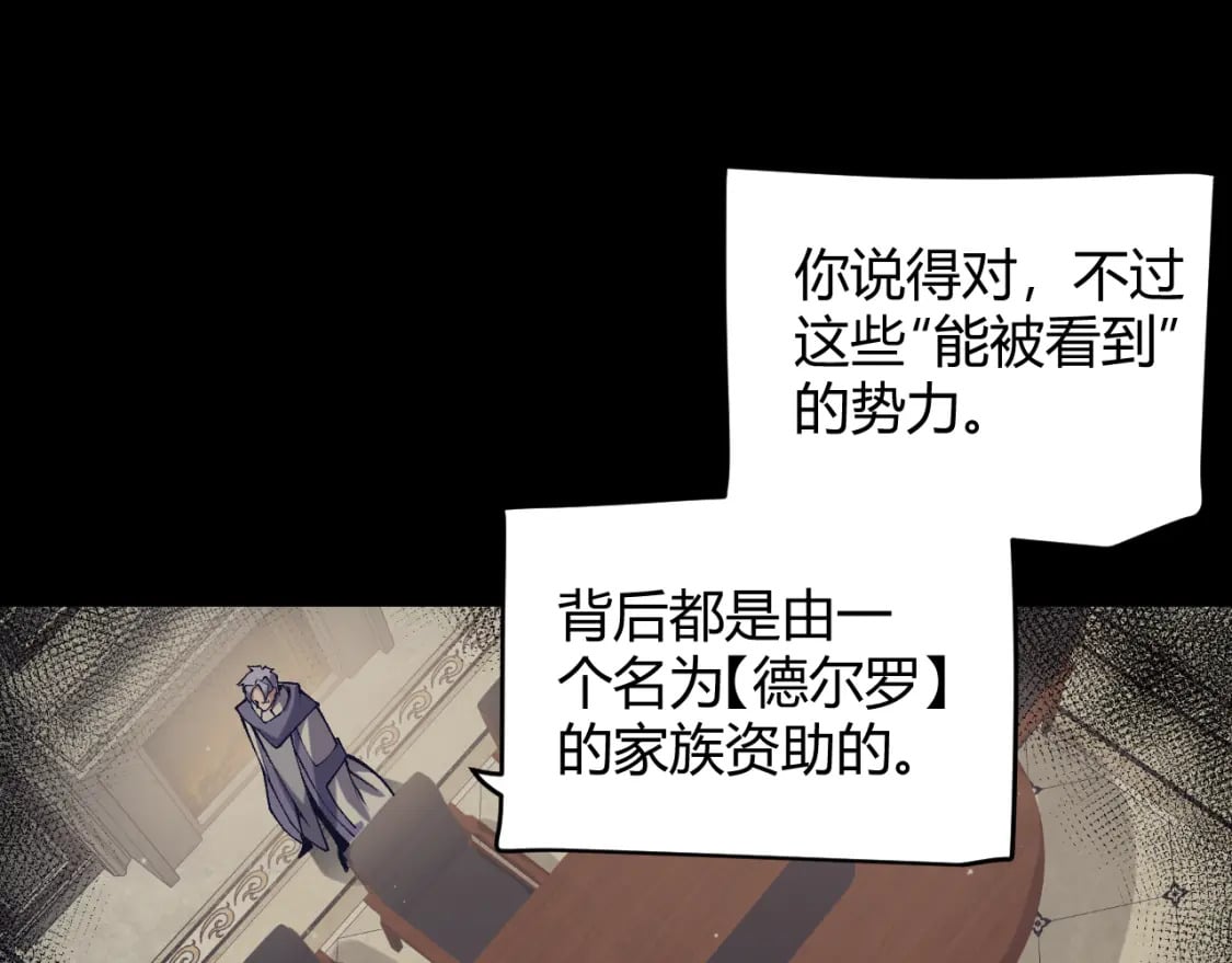 第207话 宣战第一公会！42