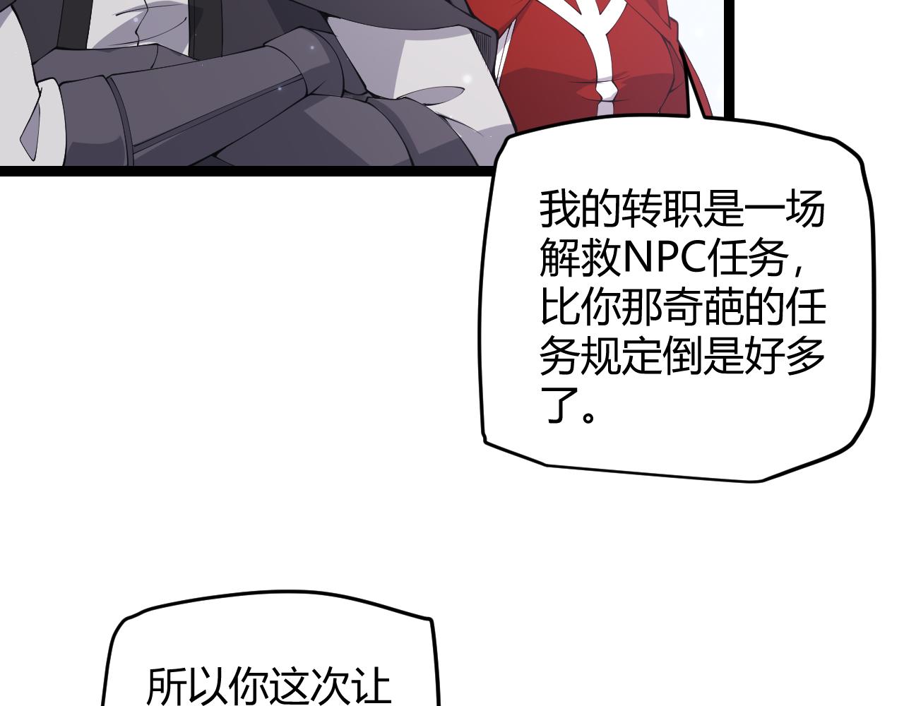 第80话 未曾忘记的挑战！18