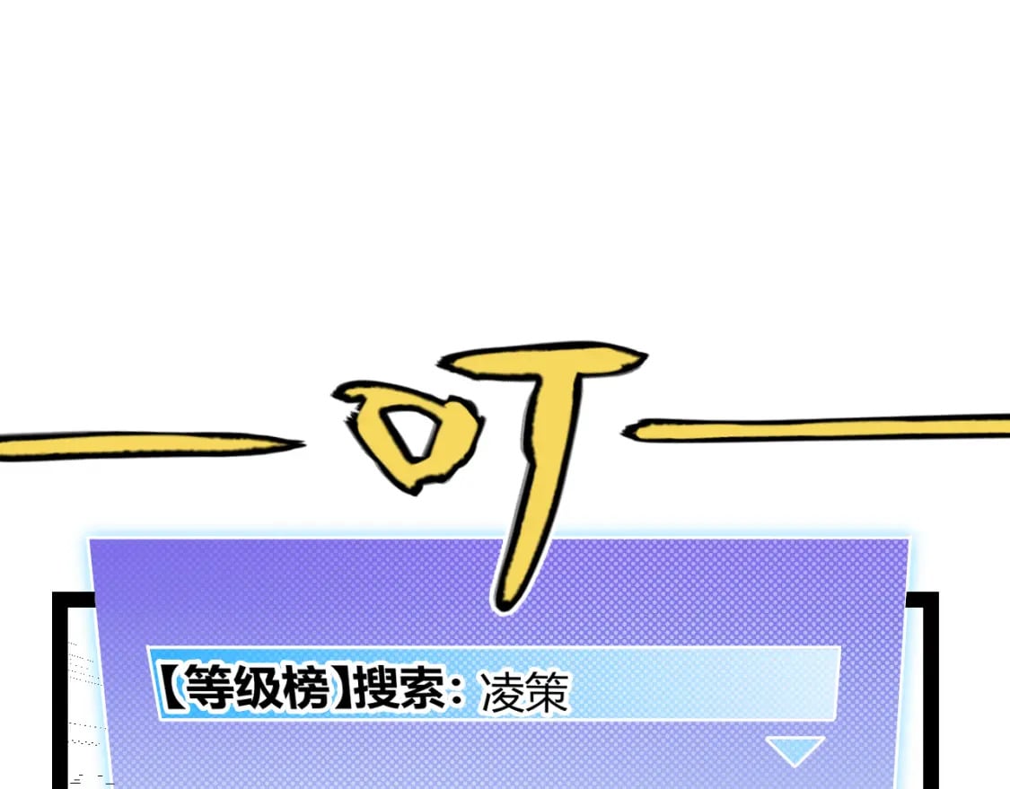 第201话 名气和等级的飙升120