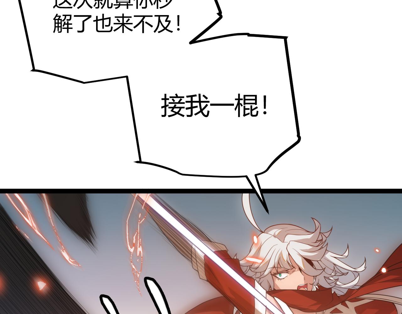第43话 再战！再战！再战！84